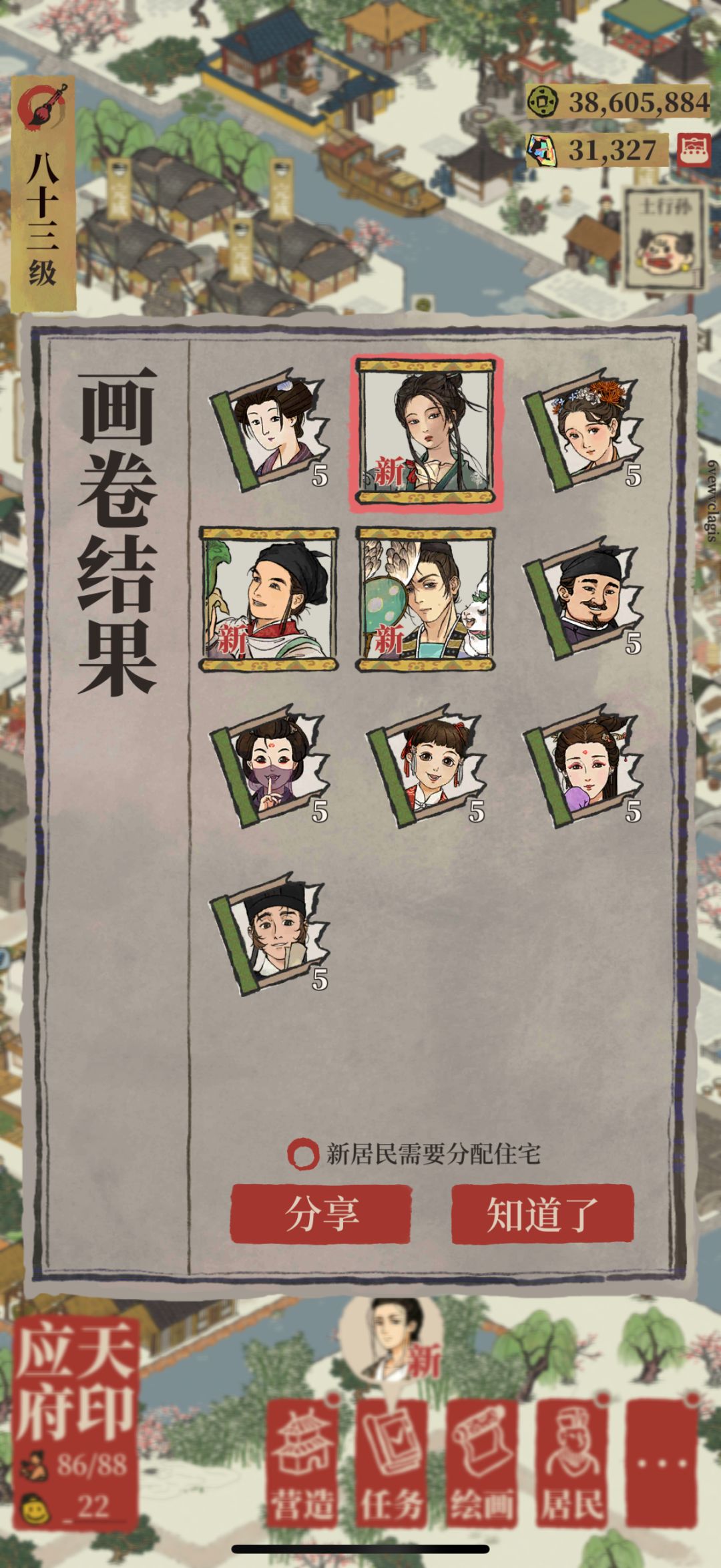 10抽3个天 2