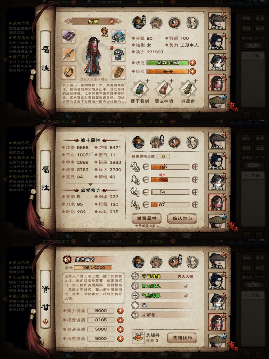 有必要南换蛮吗? 2