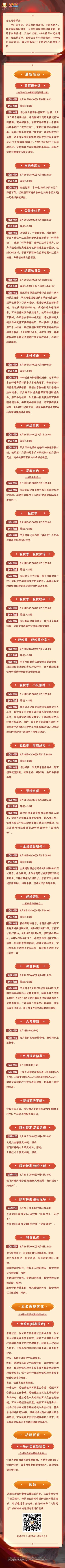 【本周公告】水门送十连，新忍者新希即将登场！