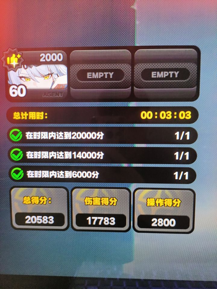 仪玄师傅0+1单人2万截图