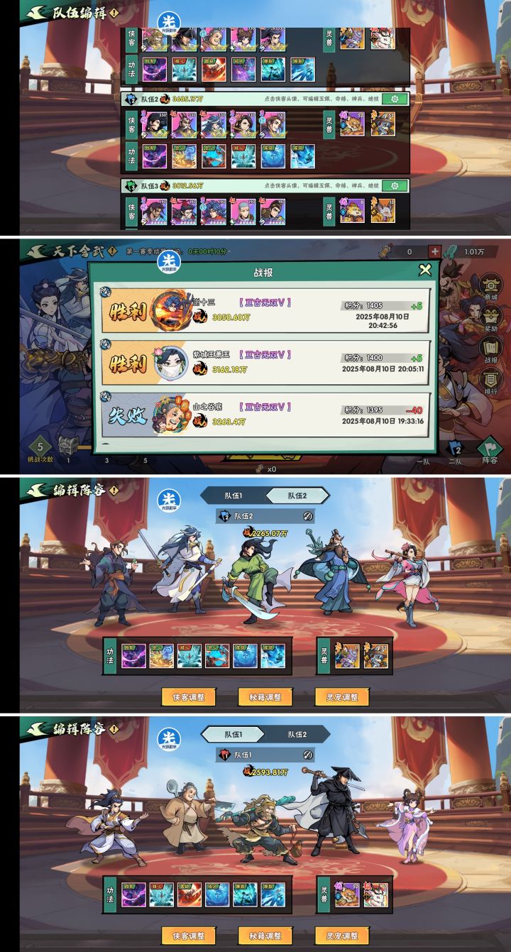 请还给我们两朵解语花截图
