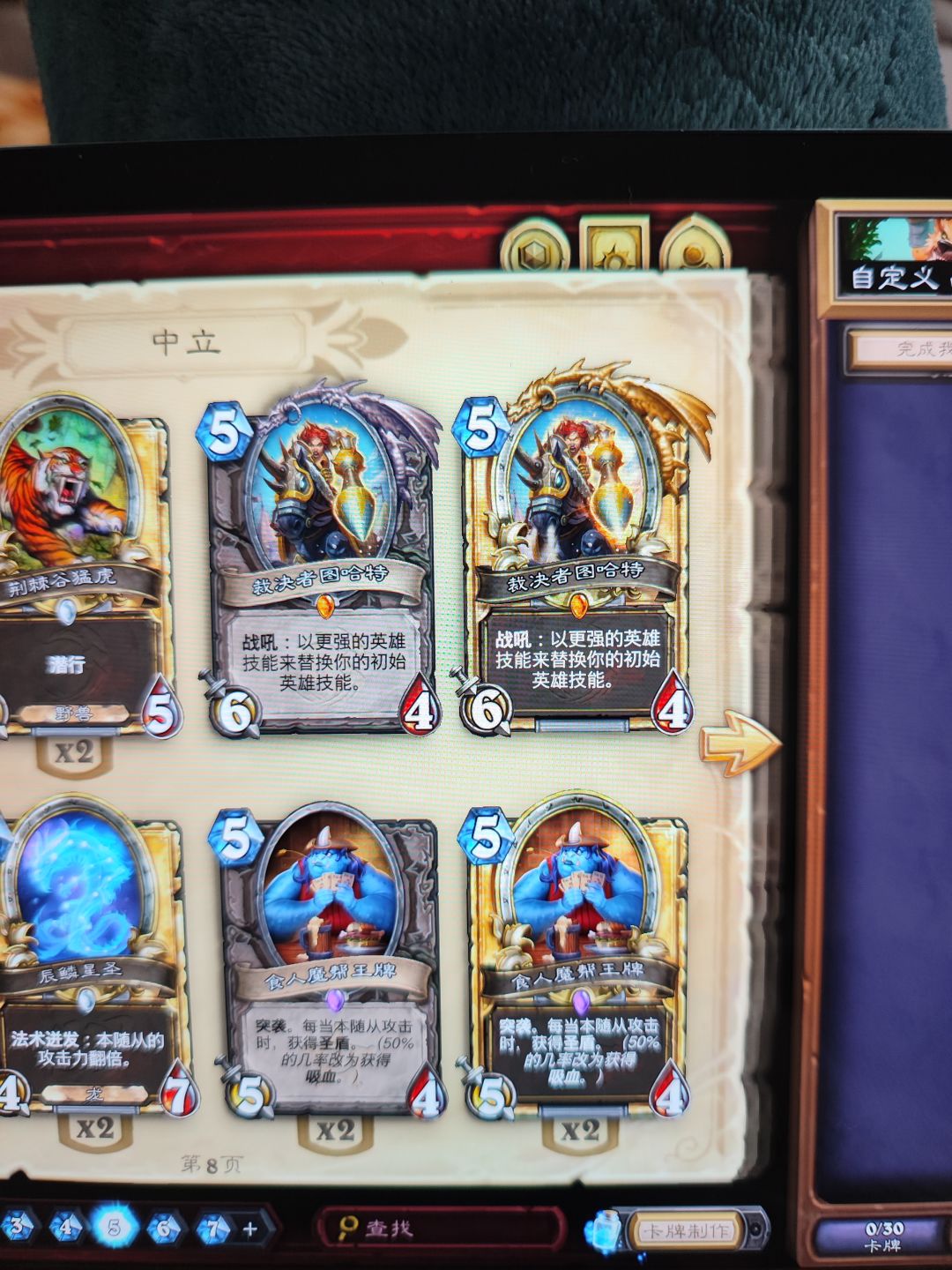 我有裁决 怎么在幻变模式里就没了 1
