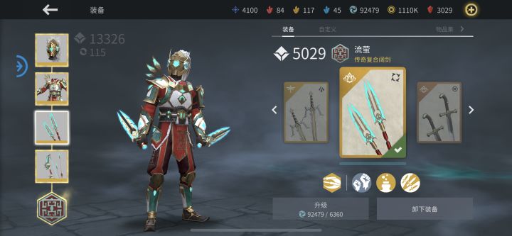 终于刷出来了截图
