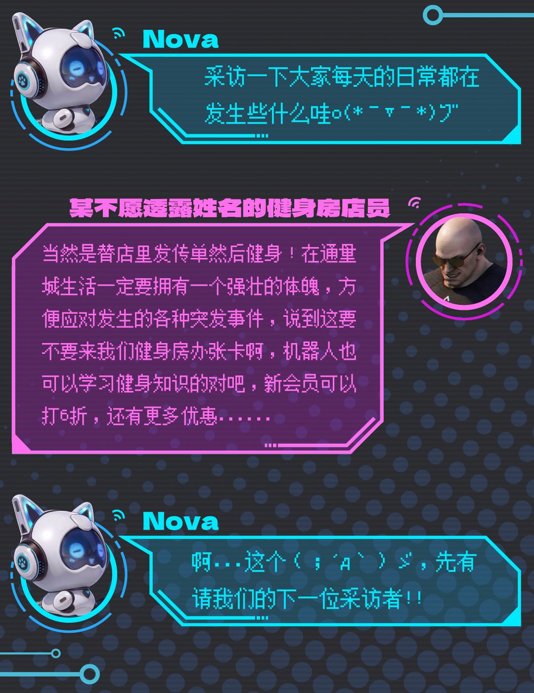 NOVA日志——通量城日常(≧w≦) 2