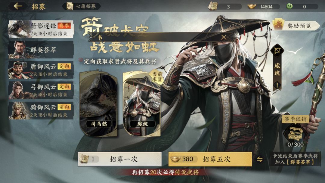 s2开启,基本上都重置了.还在玩郭嘉 1