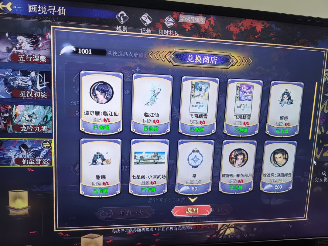 这算欧还是非? 2