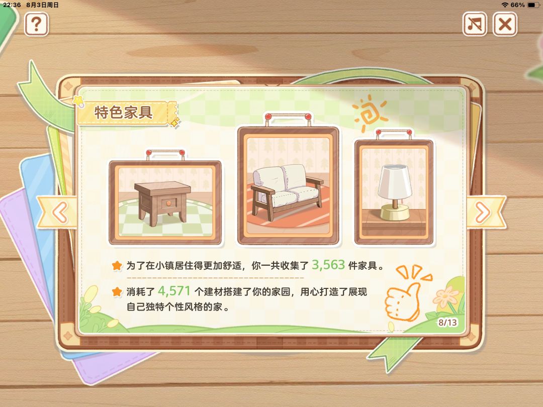 动态图片 8