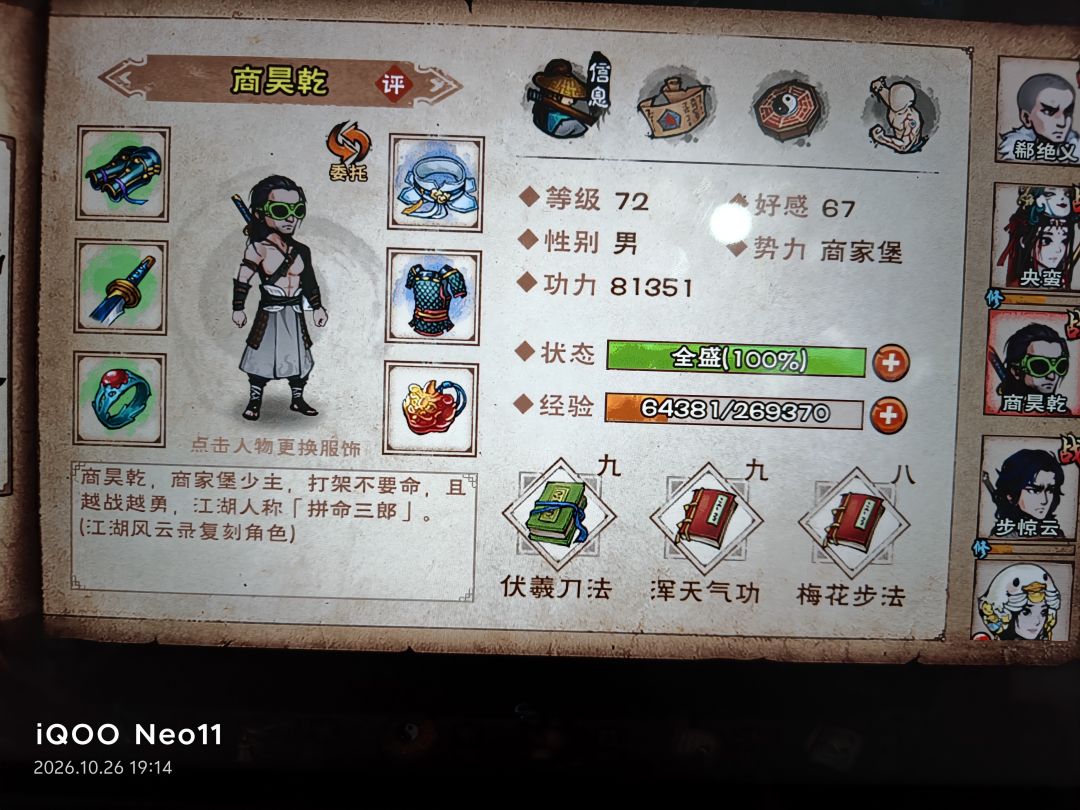 70级了，该干什么？ 2