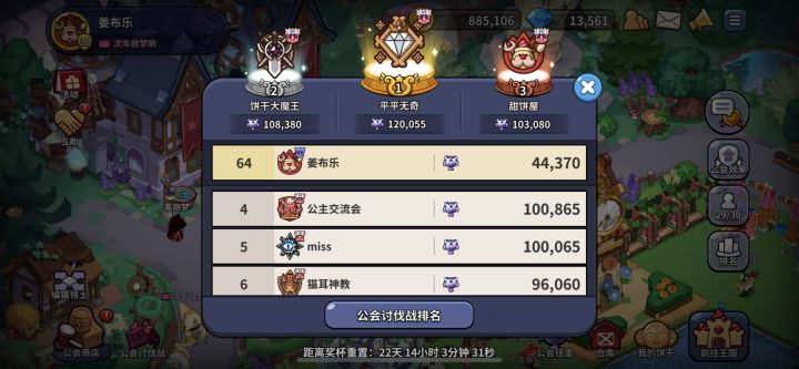 v区北境之光收入(一起冲前50)截图
