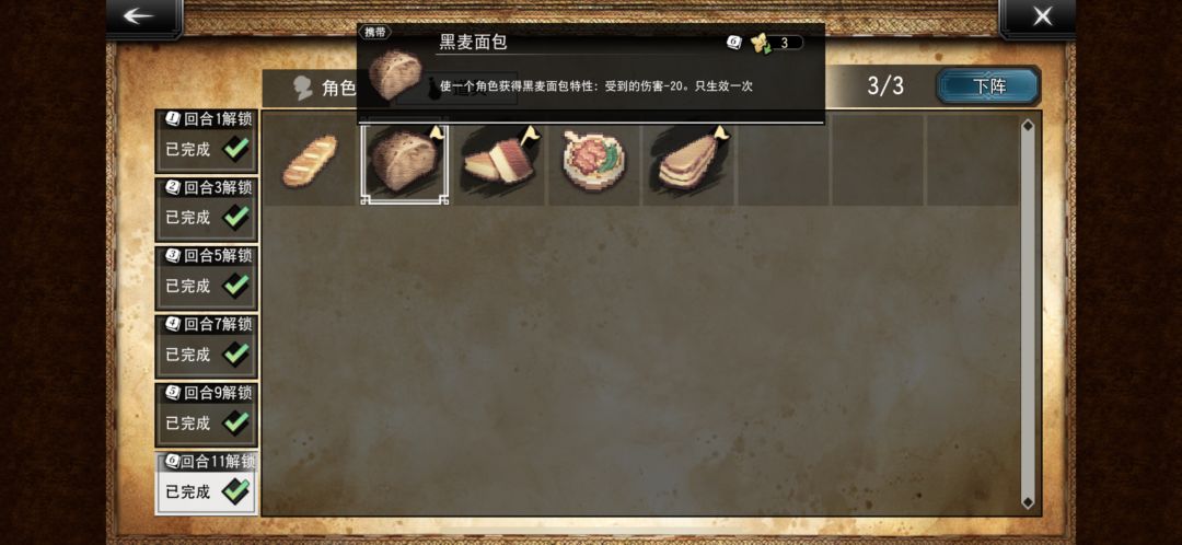 新活动自走棋首通 3
