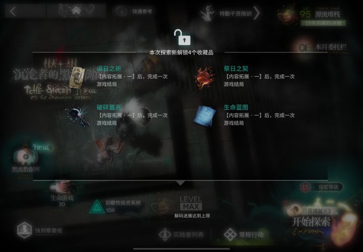 这个周末会很疯狂截图