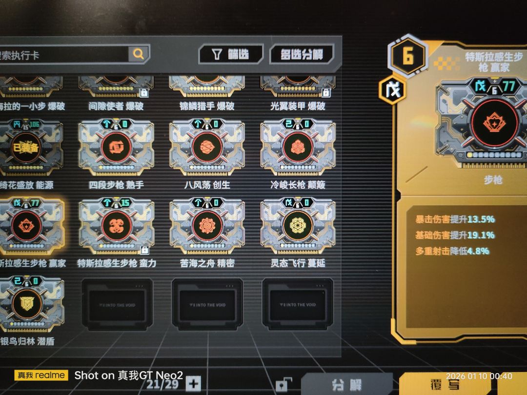 电狙紫卡oO 3