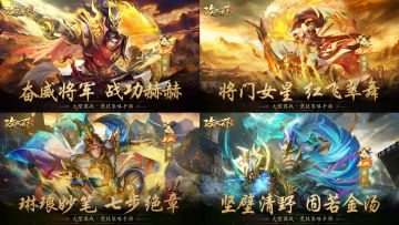 【上古宝库】欧皇晒图活动20240326期