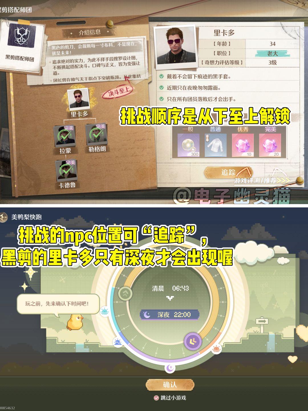 《无限暖暖》世界巡游,隐藏神秘点位攻略 3