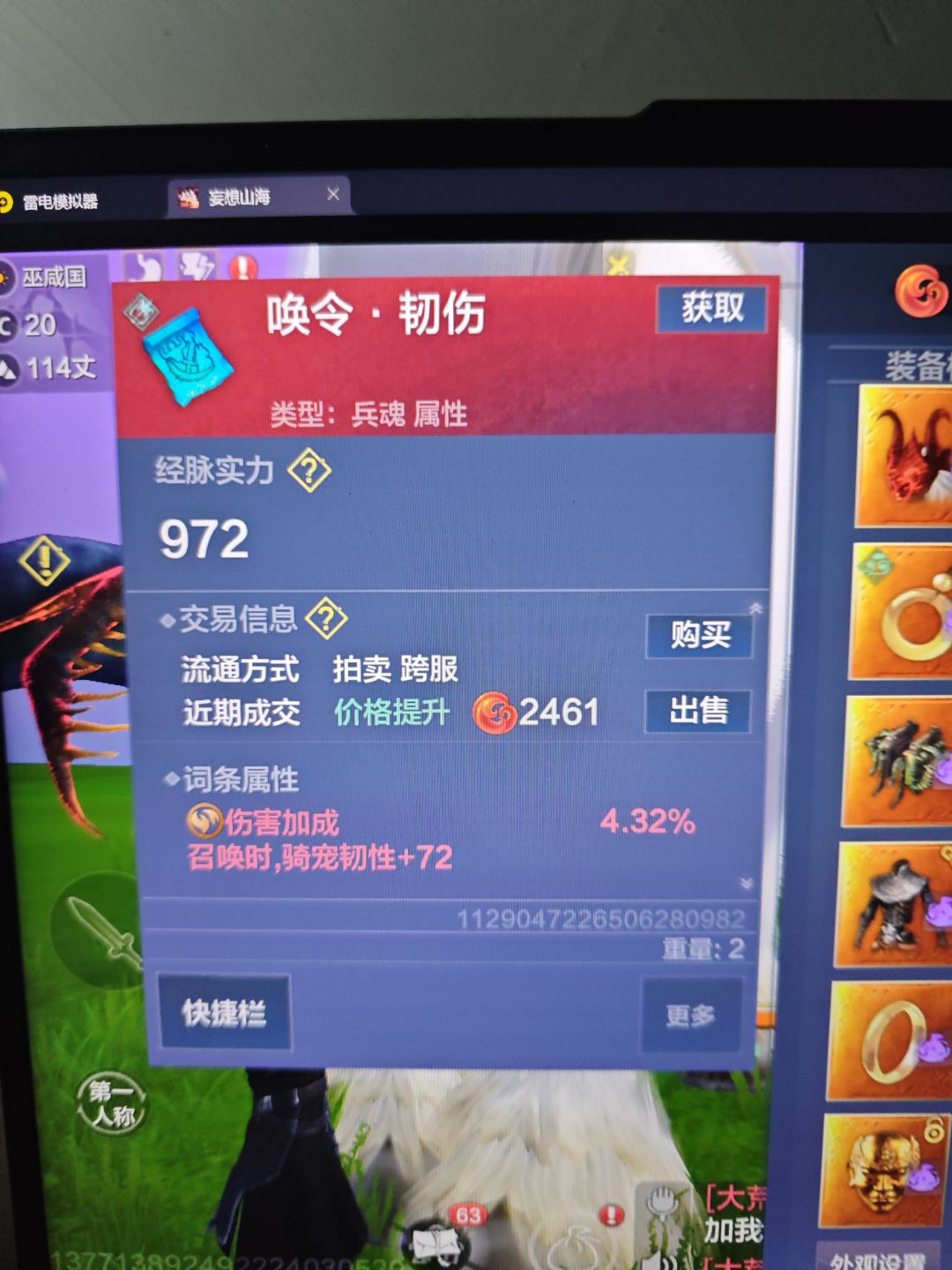 上跨服能卖多少啊 1