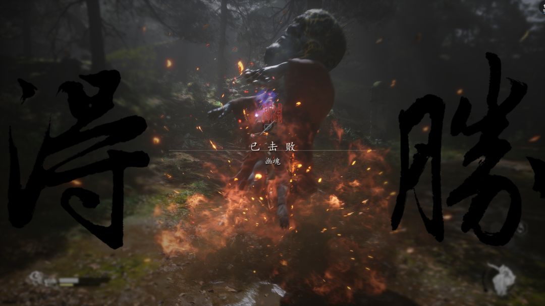 幽魂 1