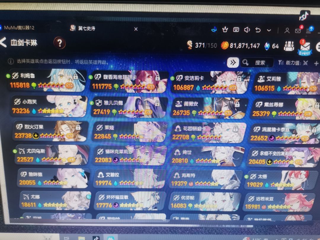 我是多么佛系 3