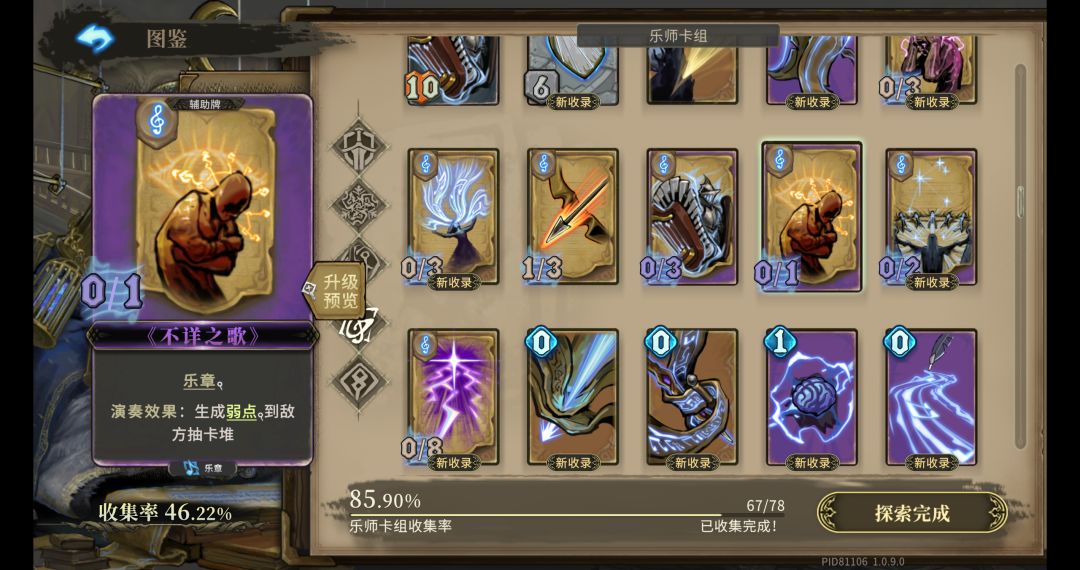 有手就行!《和音奏者》打木桩式爽玩分享 3