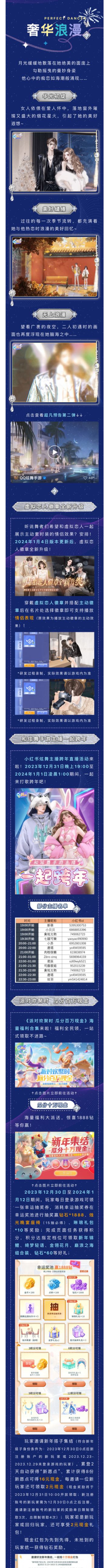 璀璨超凡预告第二弹 | 烟花纵使璀璨，也不及我们曾经的浪漫~