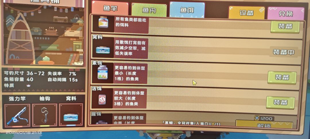 砰砰官方,咱就是说你你渔场有银冠真鲷吗? 2