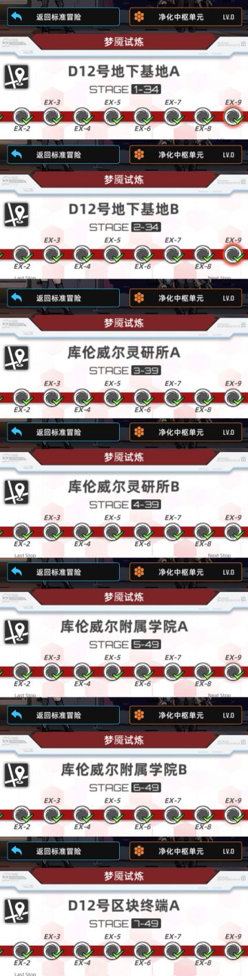 关于梦魇试炼的0加成通关经验……