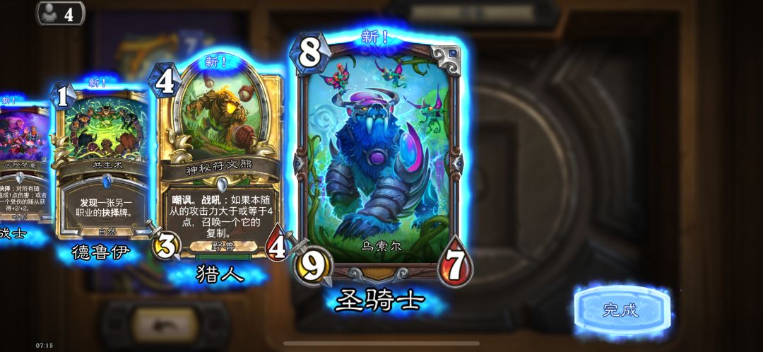 90包10橙,4金橙🤩分享个技巧 1