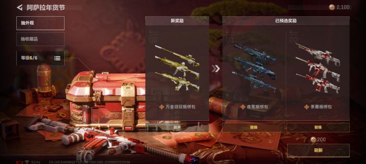 之前没搞明白，图限定选了个玄武，现在三个包都刷出来了，没办法只能选一个了😓截图