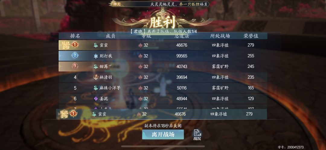 山海经 1