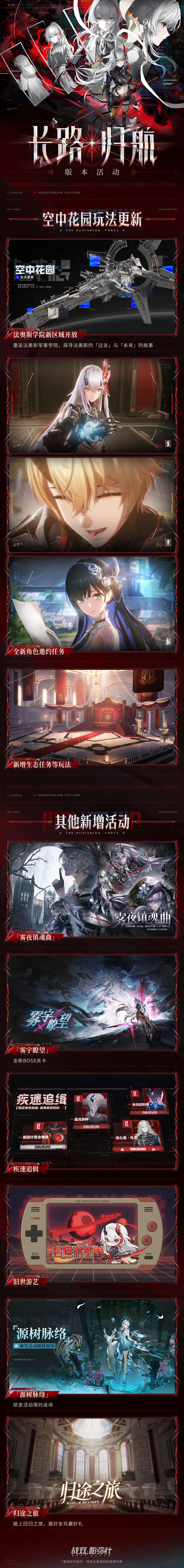 【长路归航 | 前瞻特别节目内容一览】 3