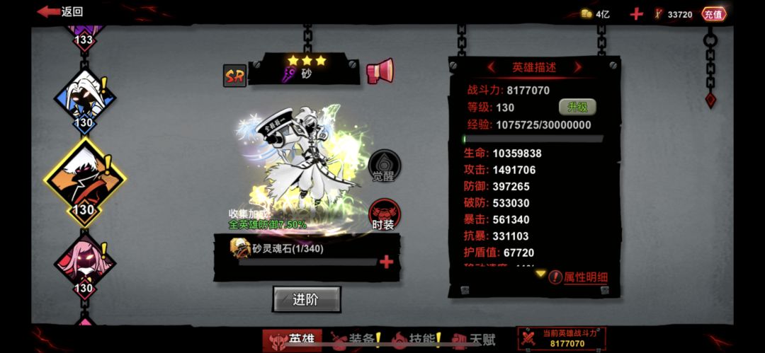 时间之弧 3