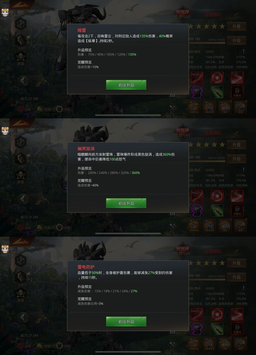 巨兽6代 2