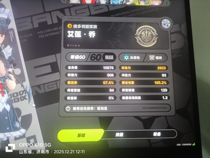 圆鲨鲨养成这样可以了吗截图