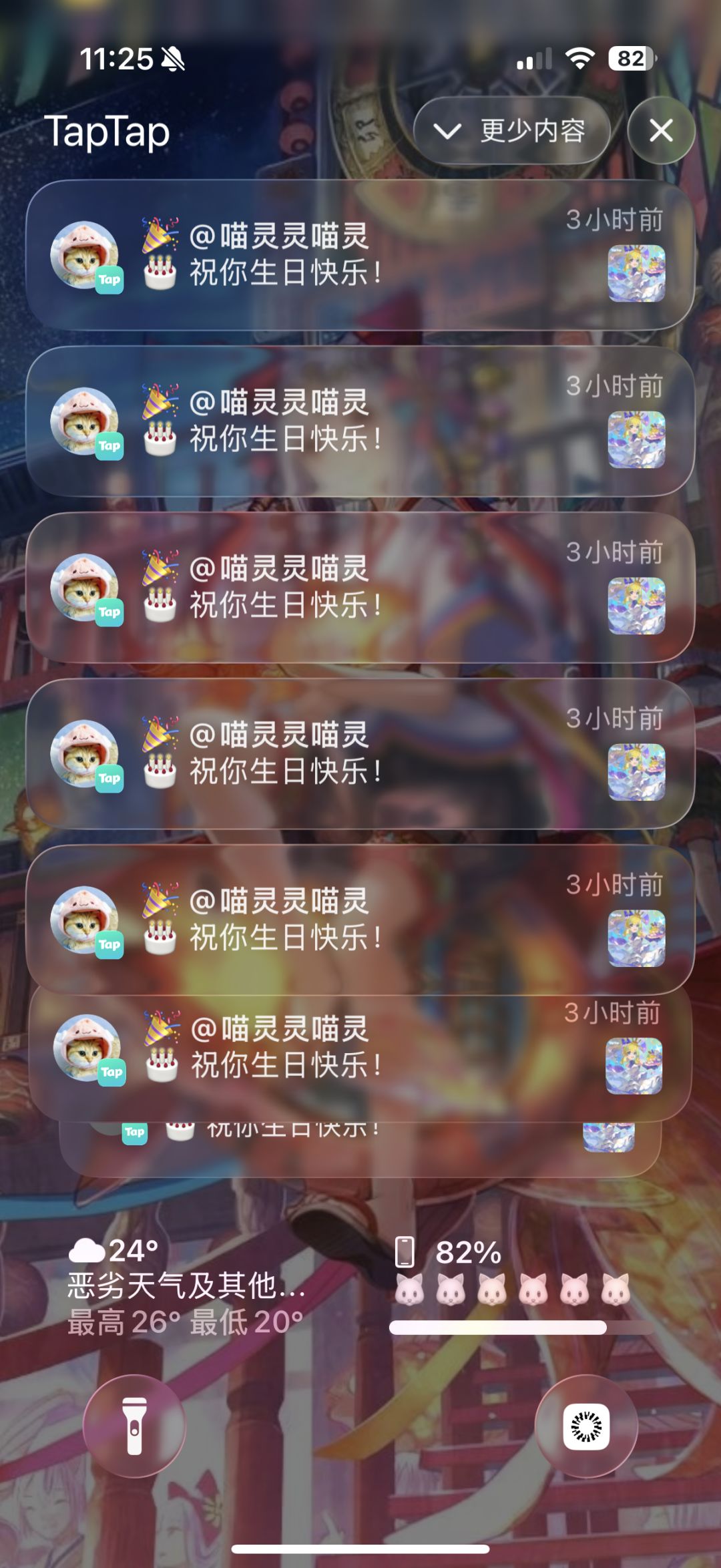 TapTap好有仪式感呀 2