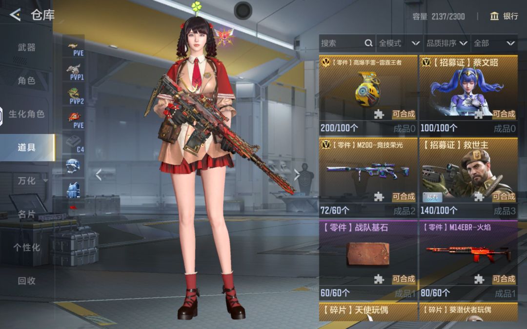 得吃 2