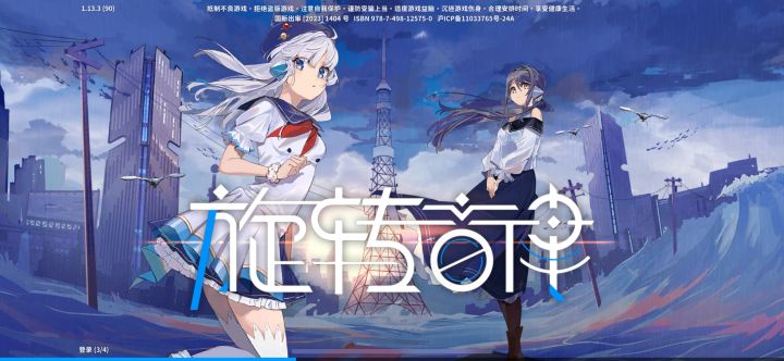 iOS一直卡这里，重新下载游戏也没用？截图