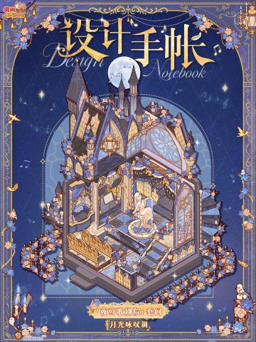 新限时套间「夜莺歌剧院」上线