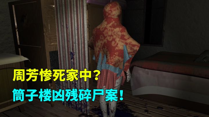 周静姐妹相互惨死？邪恶组织大意杀错目标？幕后黑手竟是张红君！截图