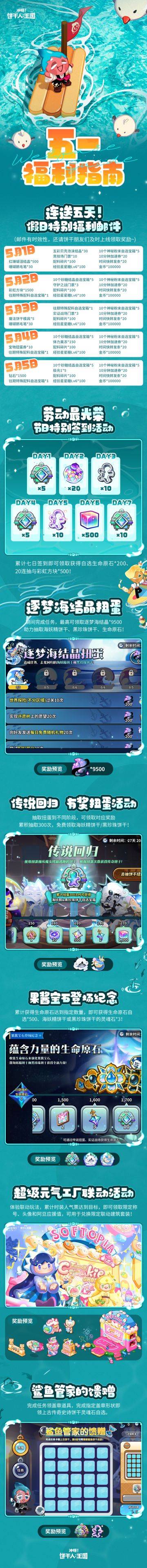 「连送五天」请查收这份节日福利清单！