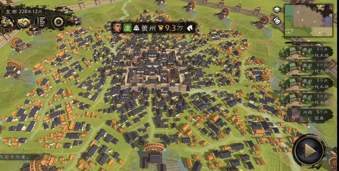 理想之城 3