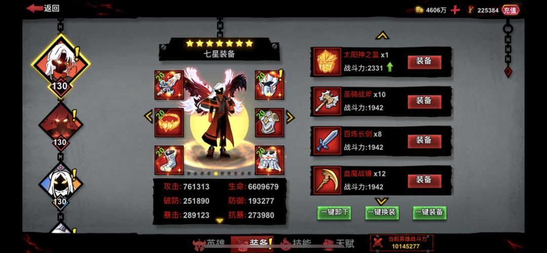 入坑157天萌新终于130级了 2