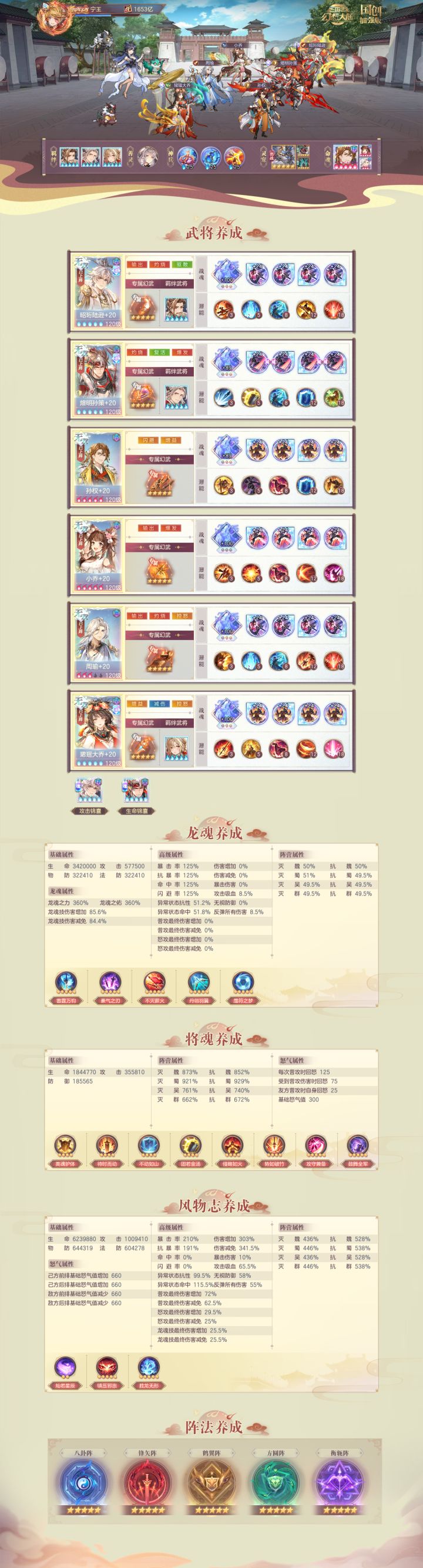 【破竹之势 乘胜逐北】 火烧登顶截图