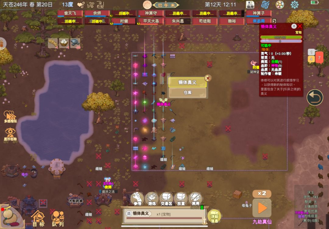 天道地图种子推荐进阶篇 3