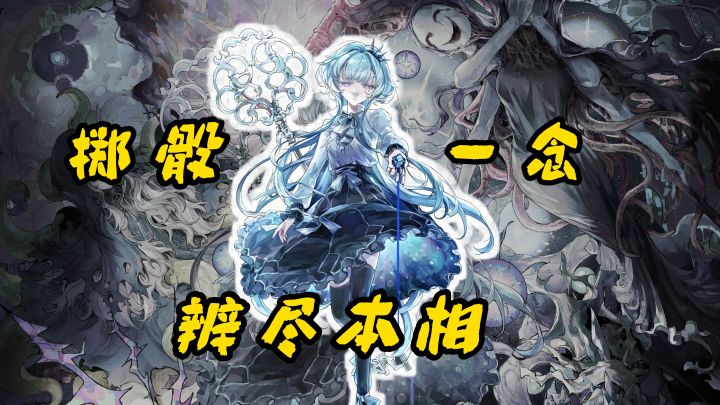 🐙克苏鲁古神➕dnd跑团模组❓这款游戏内容多到离谱截图