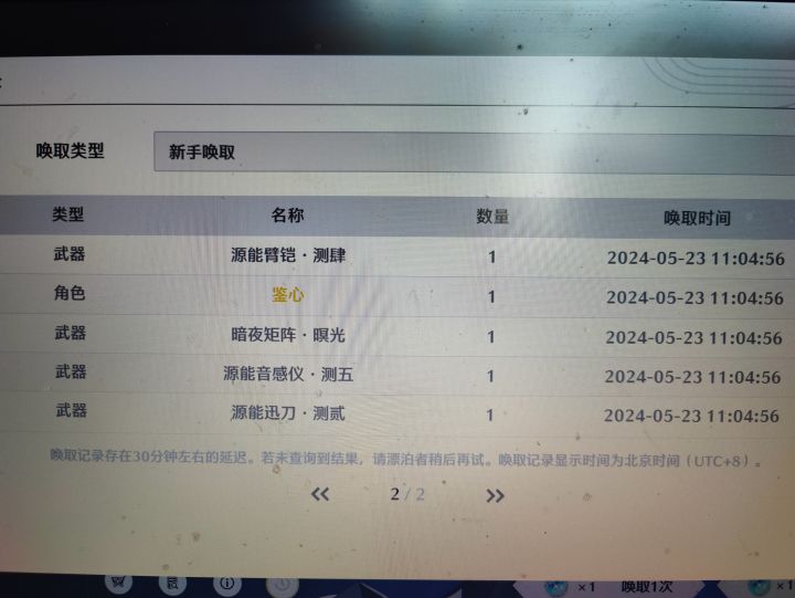 20连两金截图