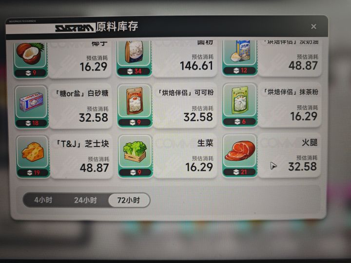 不是，我的自动补货呢？截图