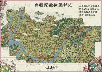 绍兴府探险——粗金矿开采位置标记