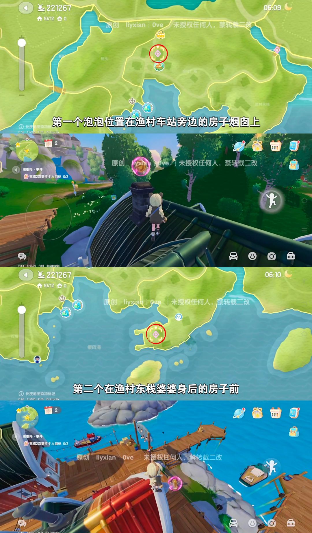 【心动小镇】 (1.10-1.16)本周15个泡泡 2