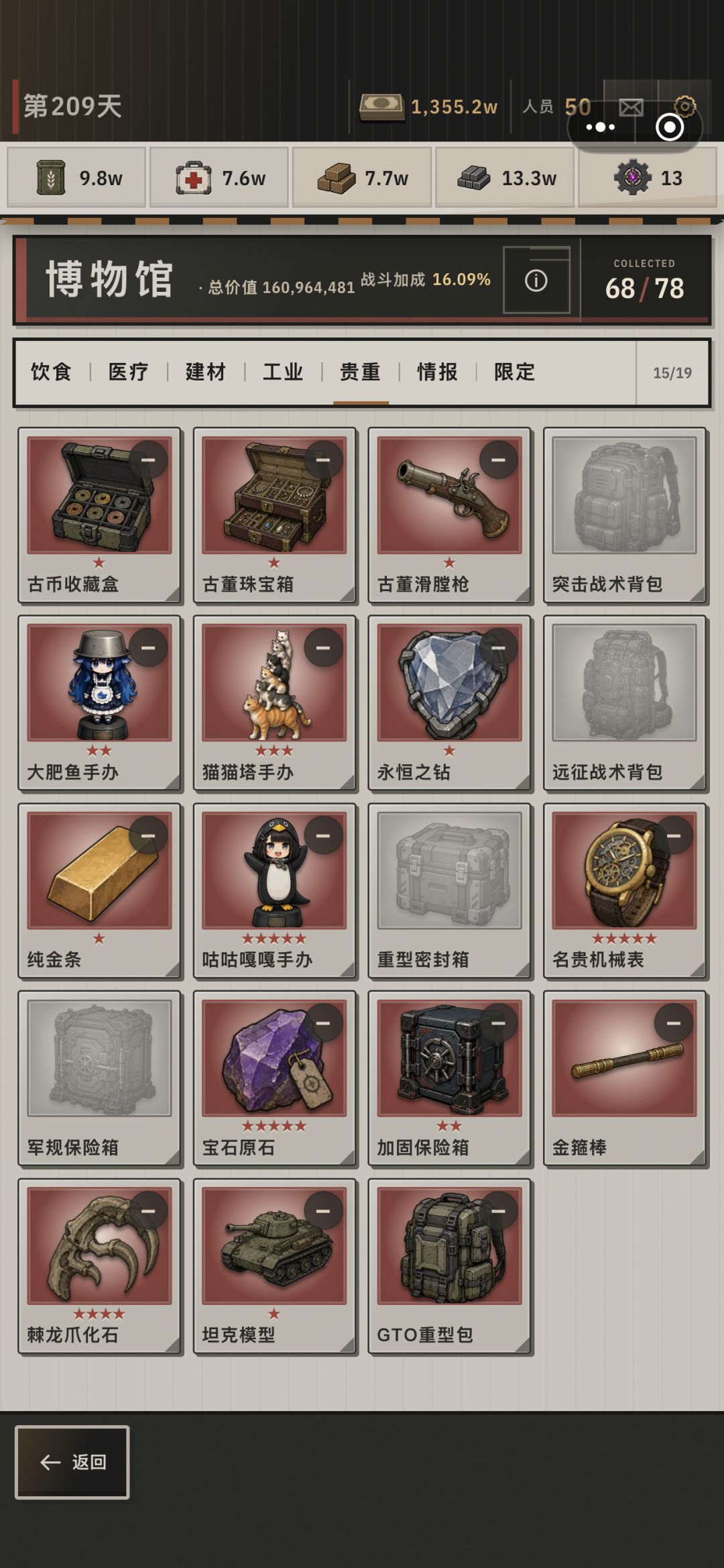 所以这四个东西究竟是在哪里打出来的… 1