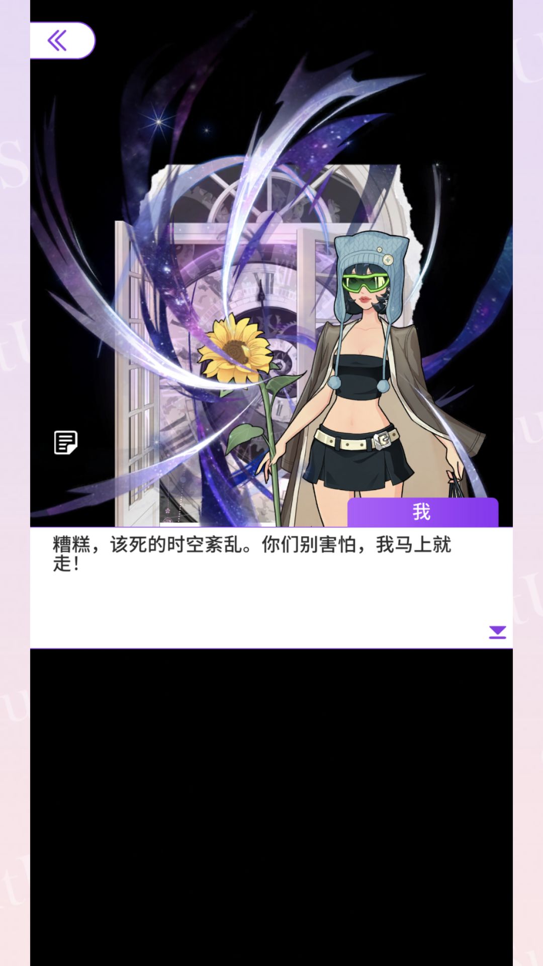 这啥玩意儿 2
