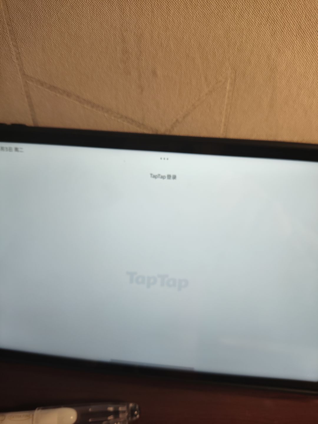 Tap tap登录不上去了,咋办? 1